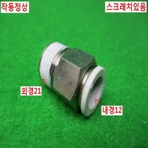 10366/공압피팅/14개발송